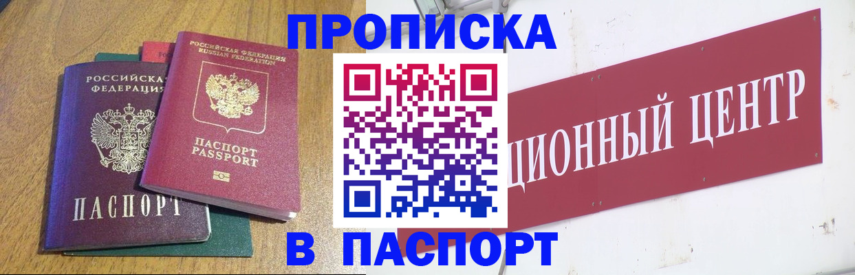 временная прописка в Костромской области