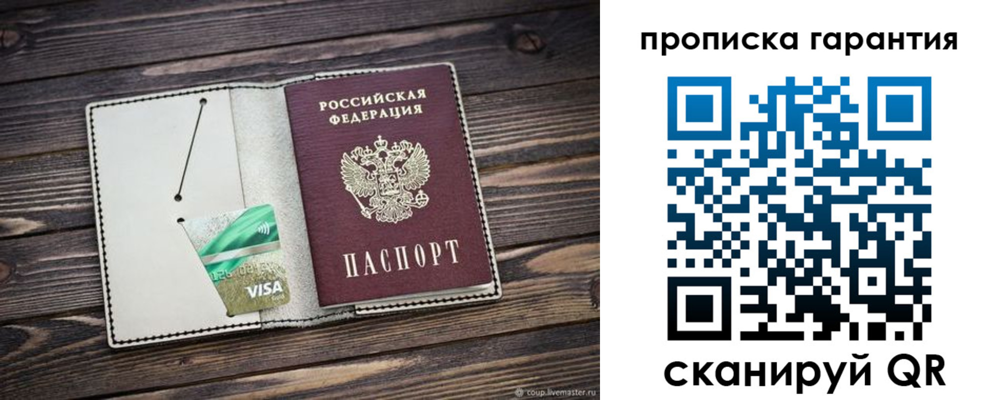 временная прописка в Костромской области