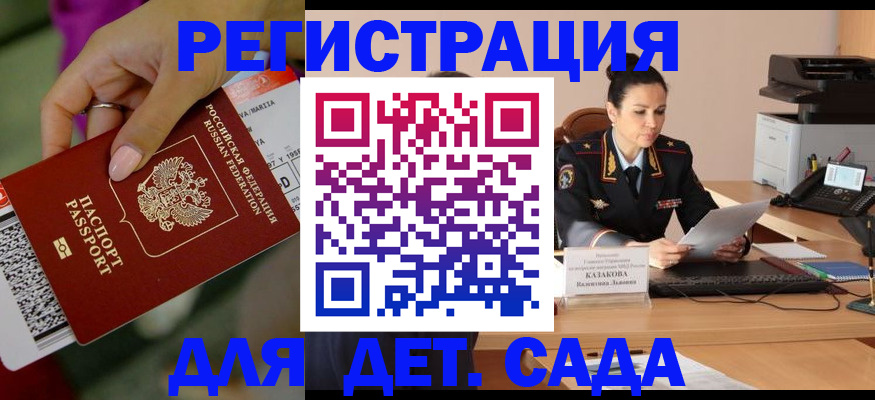 временная регистрация для всех в Костромской области