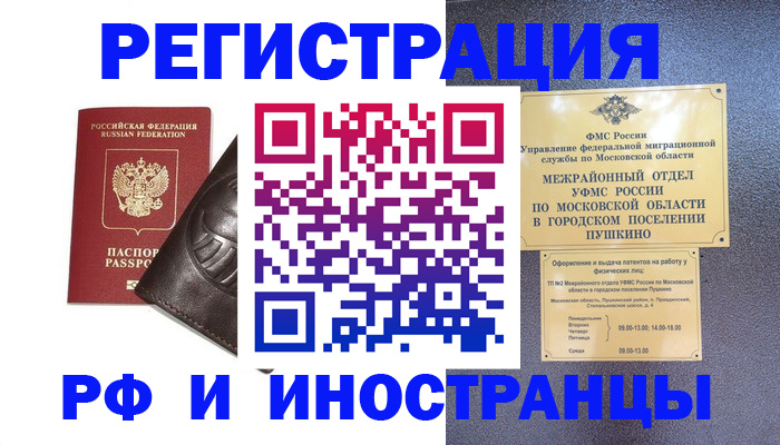 прописка паспорт в Костромской области